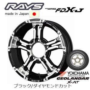 RAYS レイズ デイトナ FDX-J ジムニーシエラ 5.5J-16 +20/±0 5H139.7 ブラック/ダイヤモンドカット & ヨコハマ ジオランダー X-A/T G016 225/75R16｜bigrun-ichige-store2