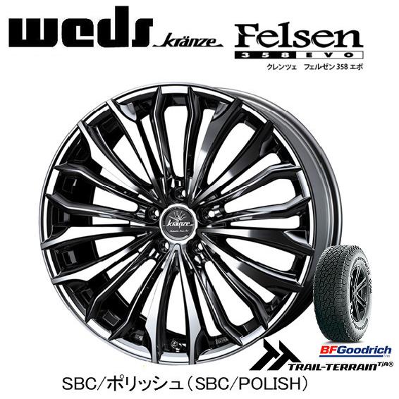 WEDS Kranze Felsen 358 EVO クレンツェ フェルゼン 358エボ ランクル2...