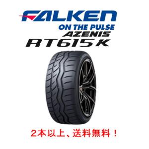 215/40R17 ファルケンアゼニスRT615K＋2020年製中古2本 2 New Falken Azenis Rt-615k+ - 215/40r17 Tires 2154017 215