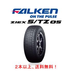 ファルケン ZIEX S/TZ 05 ジークス エスティゼット ゼロゴ 305/45R22 114H XL SUV用 コンフォートタイヤ １本価格 ２本以上ご注文にて送料無料｜bigrun-ichige-store2