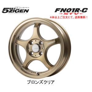 5ZIGEN 5ZIGEN PRORACER ゴジゲン プロレーサー FN01R-C STV 5.5J-15 +