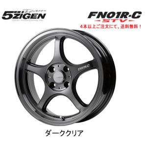 5次元 ProRacer FN01R-C 5ZIGEN ゴジゲン プロレーサー FN01R-C STV 16インチ - R1 RJ系 CBA