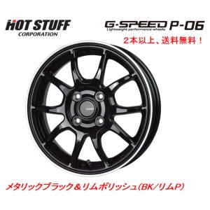 美品 HOT STAFF G.speed P-02 15インチ 4本セット HOT STUFF（ホットスタッフ） ホイール4本セット HOT STUFF G.speed