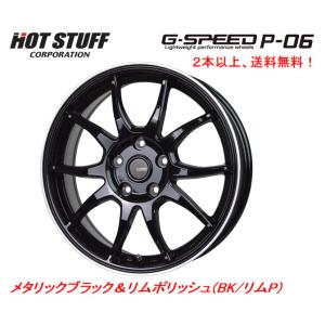 HOT STUFF G SPEED P-06 ホットスタッフ ジースピード P06 6.0J-15 +43 5H100 メタリックブラック&リムポリッシュの商品画像