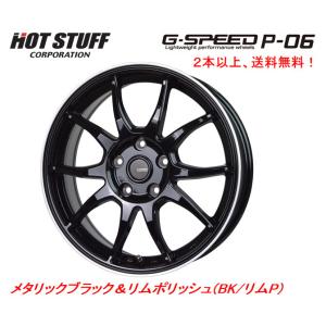 ホットスタッフ G スピード P-06 ライズ ハイブリット 6.0J-16 +45 5H100 メ...