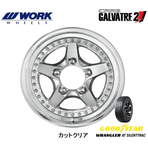 WORK ワーク ガルバトレ 2 ツー ジムニー シエラ 6.0J-16 +26/+13/±0/-1...