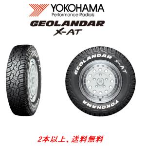 ジオランダー 185/85R16 21年製2本① GEOLANDAR ヨコハマ X-A/T G016 ジオランダー エックス