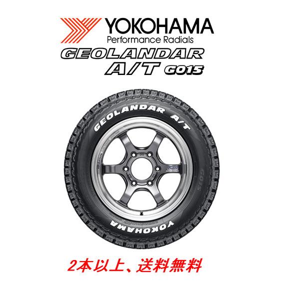 ヨコハマ ジオランダー A/T G015 ハイエース NV350 215/65R16C 109/10...