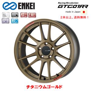 ENKEI Racing Revolution エンケイ レーシング レボリューション GTC01RR 9.0J-18 +40 5H100 チタニウム ゴールド ２本以上ご注文にて送料無料