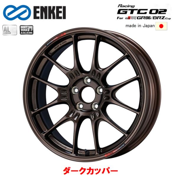 ENKEI Racing エンケイレーシング GTC02 For GR86 / BRZ Cup カッ...