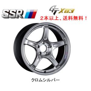 SSR GTX03 エスエスアール ジーティーエックスゼロスリー 7.0J-17 +42/+48/+53 5H114.3 クロームシルバーの商品画像