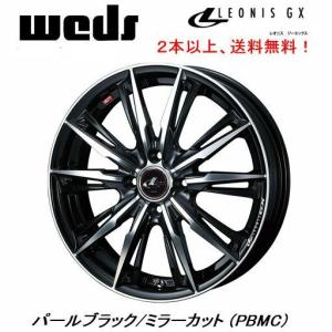WEDS（ウェッズ） WEDS LEONIS GX レオニス ジーエックス 軽自動車 5.0