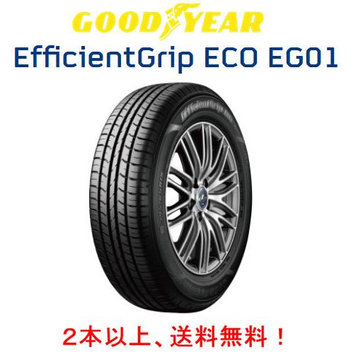 2024年製 グッドイヤー Efficient Grip ECO EG01 エフィシェントグリップ ...