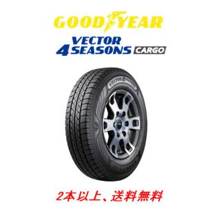 グッドイヤー VECTOR 4SEASONS CARGO ベクター フォーシーズンズ カーゴ 195/80R15 107/105N オールシーズンVANタイヤ １本価格 ２本以上ご注文にて送料無料｜bigrun-ichige-store2