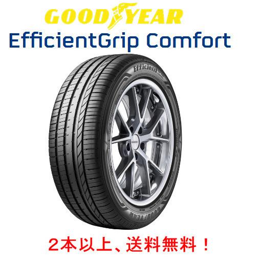 グッドイヤー Efficient Grip Comfort エフィシェントグリップ コンフォート 2...