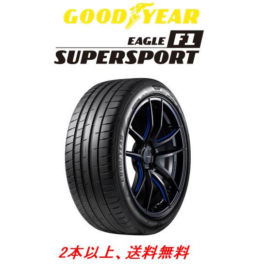 グッドイヤー EAGLE F1 SUPER SPORT イーグル エフワン スーパースポーツ 305...