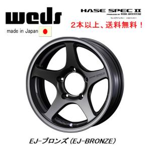 WEDS（ウェッズ） WEDS ADVENTURE HASE SPECII ジムニーシエラ
