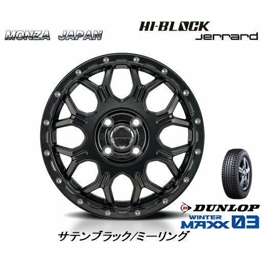 ダンロップ WINTER MAXX 03 165/50R15 73Q &amp; Japan三陽 HI BL...