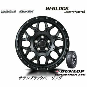 Japan三陽 HI BLOCK ハイブロック ジェラード 50系 RAV4 7.5J-17 +41 5H114.3 サテンブラック/ミーリング & ダンロップ グラントレック AT5 235/65R17｜bigrun-ichige-store2