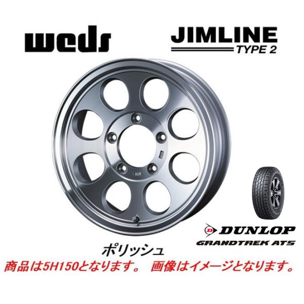 WEDS JIMLINE TYPE2 ウェッズ ジムライン タイプ ツー ランクル76 8.0J-1...