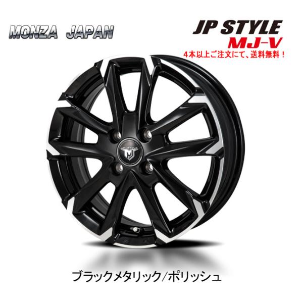 MONZA JAPAN JP STYLE MJ-V エムジェイ ブイ 軽自動車 軽バン 4.0-13...