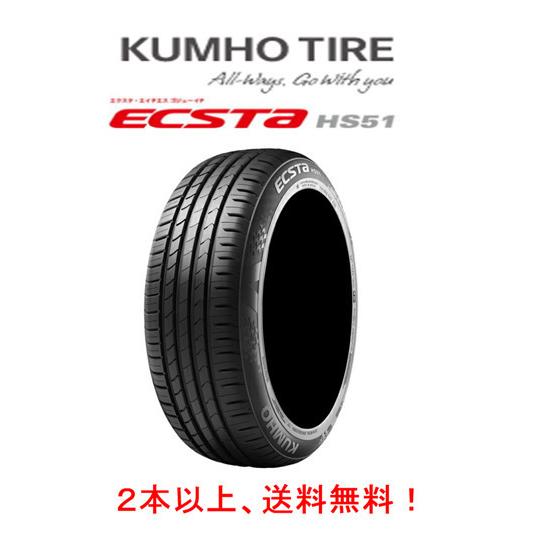 KUMHO ECSTA HS51 クムホ エクスタ エイチエス ゴジューイチ 165/40R16 7...