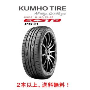 KUMHO ECSTA PS31 クムホ エクスタ ピーエス サンジューイチ 215 KUMHO ECSTA PS31 クムホ エクスタ ピーエス サンジューイチ 215