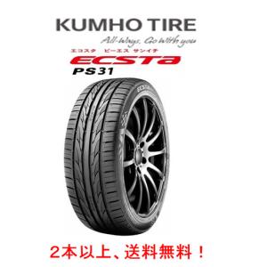 KUMHO ECSTA PS31 クムホ エクスタ ピーエス サンジューイチ 215/45R17 91W XLの商品画像