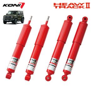 KONI（サスペンション） KONI HEAVY TRACK II コニー ショック