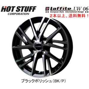 HOT STUFF Laffite LW-06 ホットスタッフ ラフィット LW06 軽自動車 4.5J-14 +45 4H100 ブラックポリッシュ １本価格 ２本以上ご注文にて送料無料｜bigrun-ichige-store2