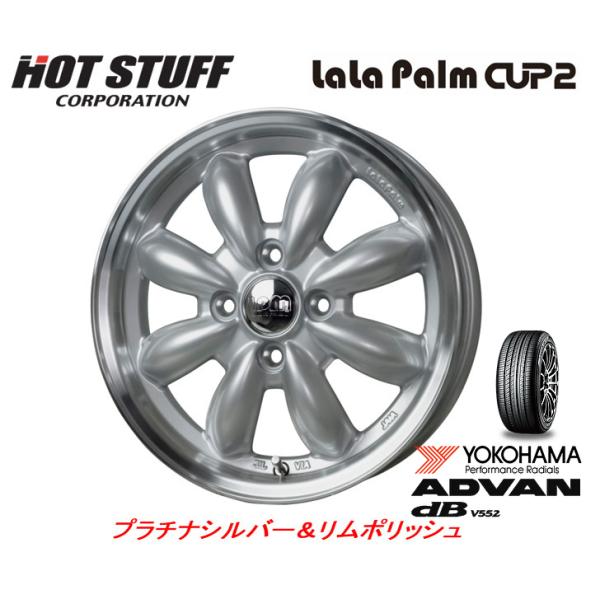 ホットスタッフ ララパーム CUP2 カップ ツー 5.5J-15 +45 4H100 プラチナシル...