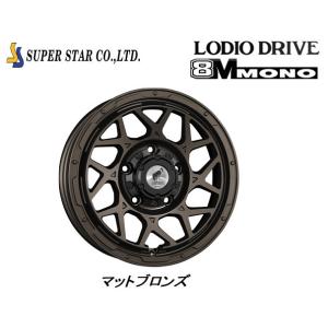 スーパースター LODIODRIVE 8M MONO ロディオドライブ ハチエムモノ ジムニー 5.5J-16 +20 5H139.7 マットブロンズ お得な４本セット 送料無料｜bigrun-ichige-store2