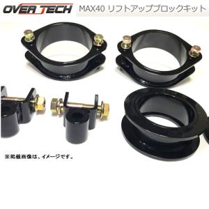 OVER TECH MAX40 LIFT UP Block Kit オーバーテック マックス 40 リフトアップ ブロック キット アクティ トラック HA8/9 品番 M4-HA9｜bigrun-ichige-store2