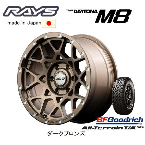 RAYS TEAM DAYTONA M8 レイズ デイトナ エムエイト 8.5J-17 +10/±0...