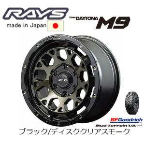 RAYS TEAM DAYTONA レイズ デイトナ M9 8.0J-17 +20 6H139.7 ブラック/ディスククリアスモーク BBP & BFGoodrich Mud-Terrain T/A KM3 265/70R17｜bigrun-ichige-store2