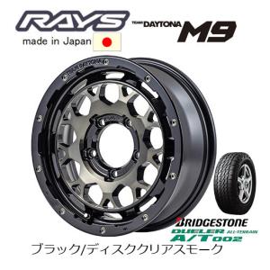 チームデイトナM9 16x5.5J+0 5穴PCD139.7 BBP新品5本 TEAM DAYTONA RAYS M9 ジムニーシエラ ジムニーO/F 5.5J-16 ±0 5H139.7