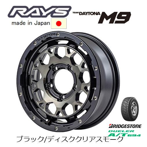 RAYS TEAM DAYTONA M9 ジムニー シエラ 5.5J-16 ±0 5H139.7 ブ...