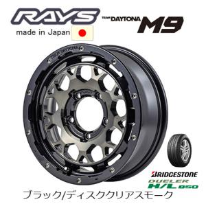 RAYS TEAM DAYTONA デイトナ M9 ジムニー シエラ 5.5J-16 ±0 5H139.7 ブラック/ディスククリアスモーク & ブリヂストン デューラー H/L 850 215/65R16｜bigrun-ichige-store2