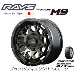 RAYS TEAM DAYTONA レイズ デイトナ M9 8.0J-17 +20 6H139.7 ブラック/ディスククリアスモーク BBP & ブリヂストン デューラー A/T 001 265/65R17｜bigrun-ichige-store2