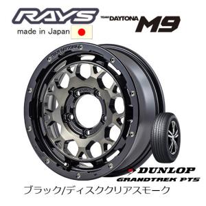 RAYS TEAM DAYTONA デイトナ M9 ジムニー O/F付 5.5J-16 ±0 5H139.7 ブラック/ディスククリアスモーク & ダンロップ グラントレック PT5 175/80R16｜bigrun-ichige-store2