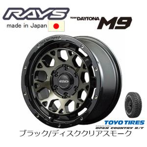 RAYS TEAM DAYTONA レイズ デイトナ M9 8.0J-17 +20 6H139.7 ブラック/ディスククリアスモーク BBP & トーヨー オープンカントリー R/T 285/70R17｜bigrun-ichige-store2