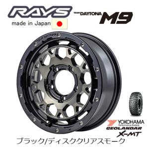 RAYS TEAM DAYTONA デイトナ M9 ジムニー O/F付 5.5J-16 ±0 5H139.7 ブラック/ディスククリアスモーク & ヨコハマ ジオランダー X-M/T G005 6.50R16 LT｜bigrun-ichige-store2