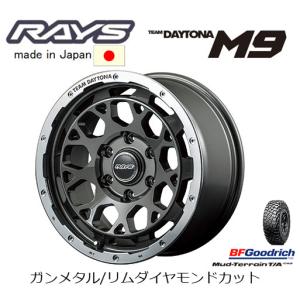 RAYS TEAM DAYTONA レイズ デイトナ M9 8.0J-17 +20 6H139.7 ガンメタル/リムダイヤモンドカット GMP & BFGoodrich Mud-Terrain T/A KM3 315/70R17｜bigrun-ichige-store2