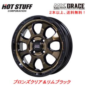 ハイエース用 超美品 マッドクロス グレイス ブロンズ ホイール 16インチ HOT STUFF 14インチ マッドクロス グレイス 4.5J+45 4H-100 1本