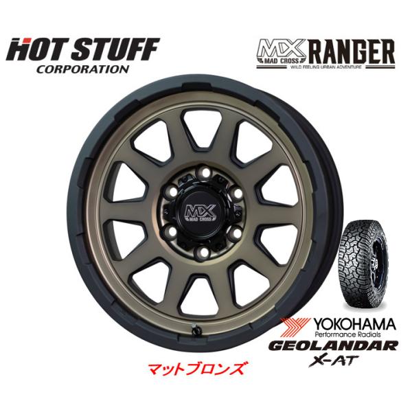 ホットスタッフ MAD CROSS RANGER マッドクロス レンジャー 8.0J-17 +20 ...