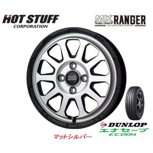 ホットスタッフ MAD CROSS RANGER マッドクロス レンジャー 軽自動車 4.5J-15 +45 4H100 マットシルバー & ダンロップ エナセーブ EC204 165/65R15｜bigrun-ichige-store2