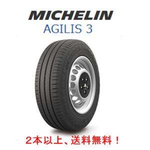 ミシュラン AGILIS 3 アジリス スリー 195/80R15C 108/106S 商用車 バン規格タイヤ １本価格 ２本以上ご注文にて送料無料｜bigrun-ichige-store2