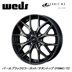WEDS（ウェッズ） WEDS LEONIS MX レオニス エムエックス 軽自動車 5.0