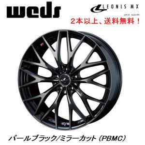 WEDS（ウェッズ） WEDS LEONIS MX レオニス エムエックス 7.0J-19 +42