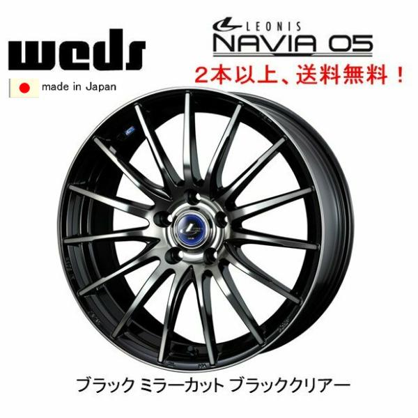 WEDS LEONIS NAVIA05 ウェッズ レオニス ナヴィア 05 6.0J-15 +45 ...